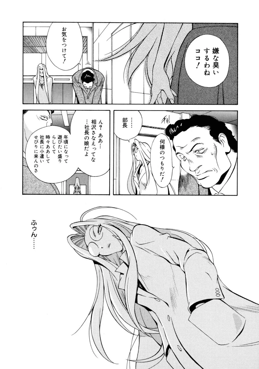 触乳2 Page.14