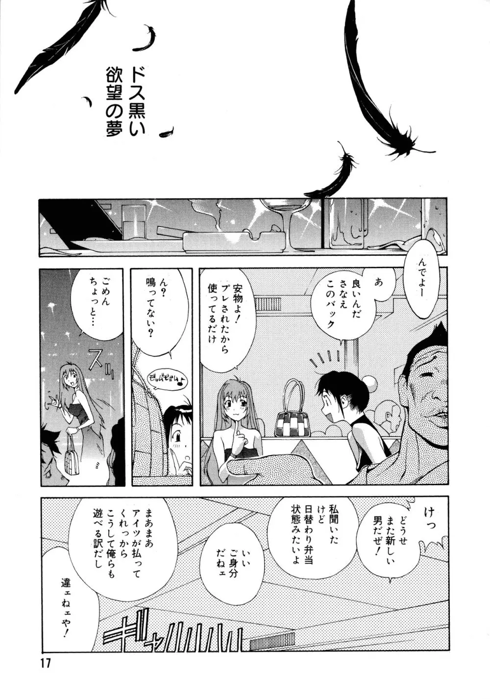 触乳2 Page.17