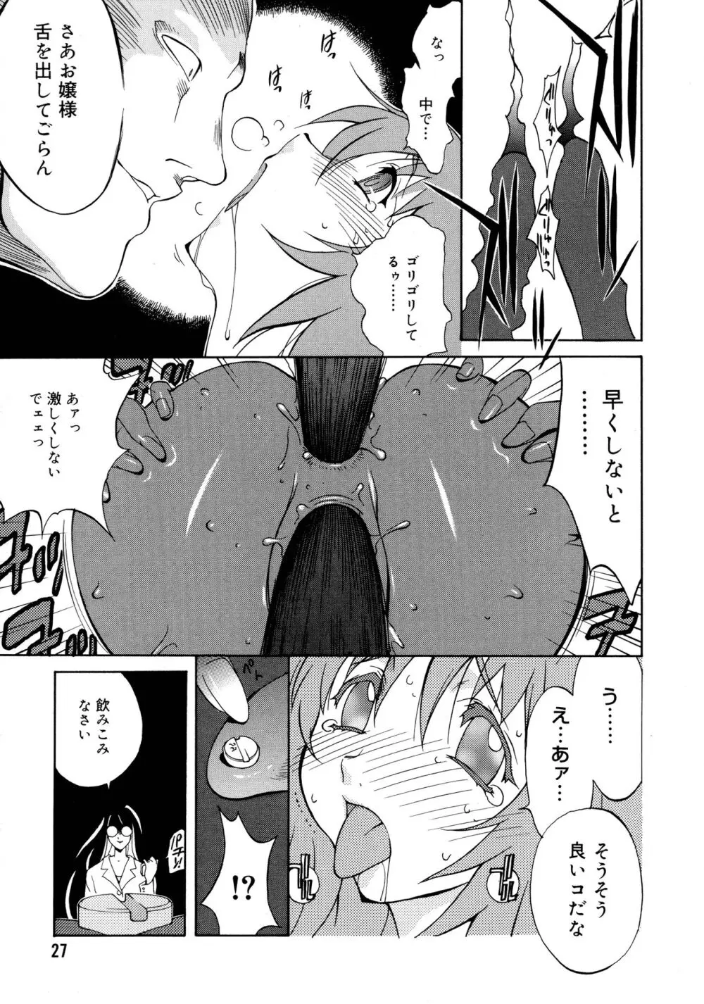 触乳2 Page.27