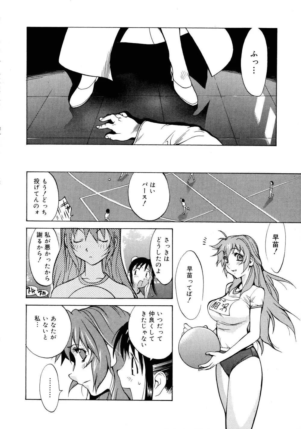 触乳2 Page.38