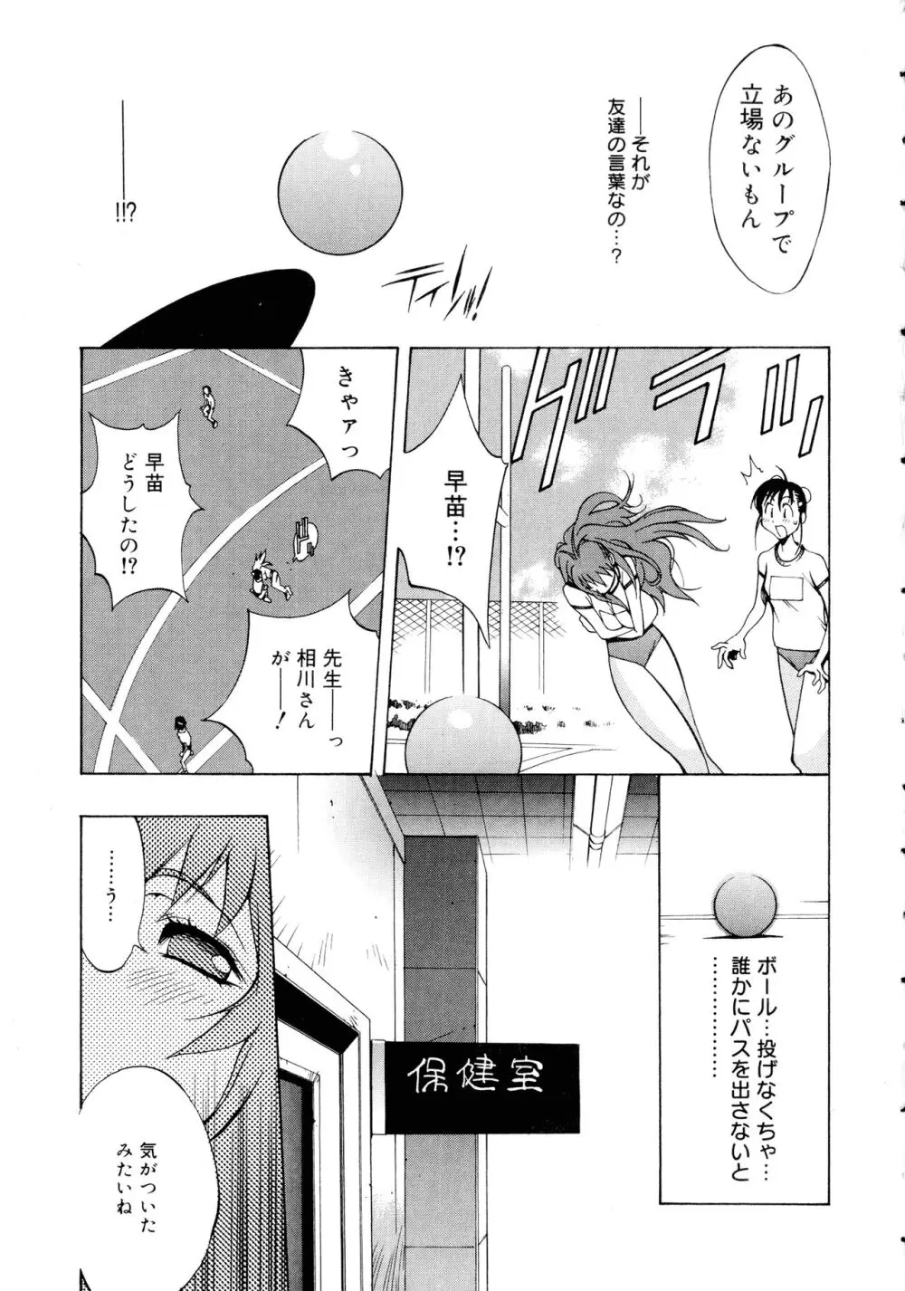 触乳2 Page.39