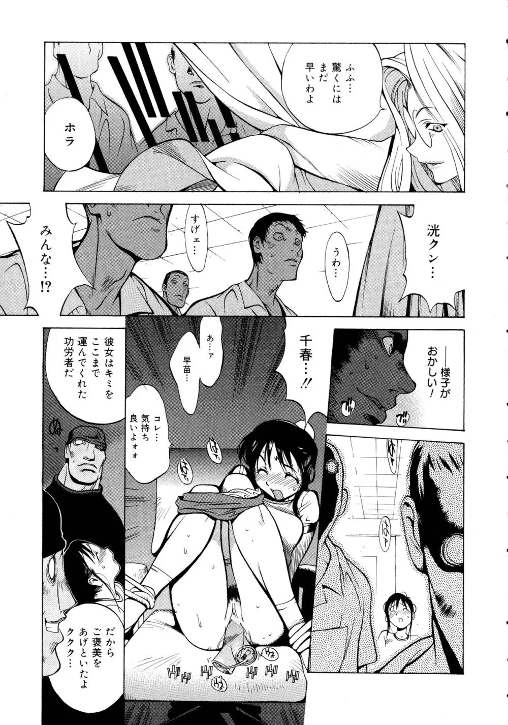 触乳2 Page.41