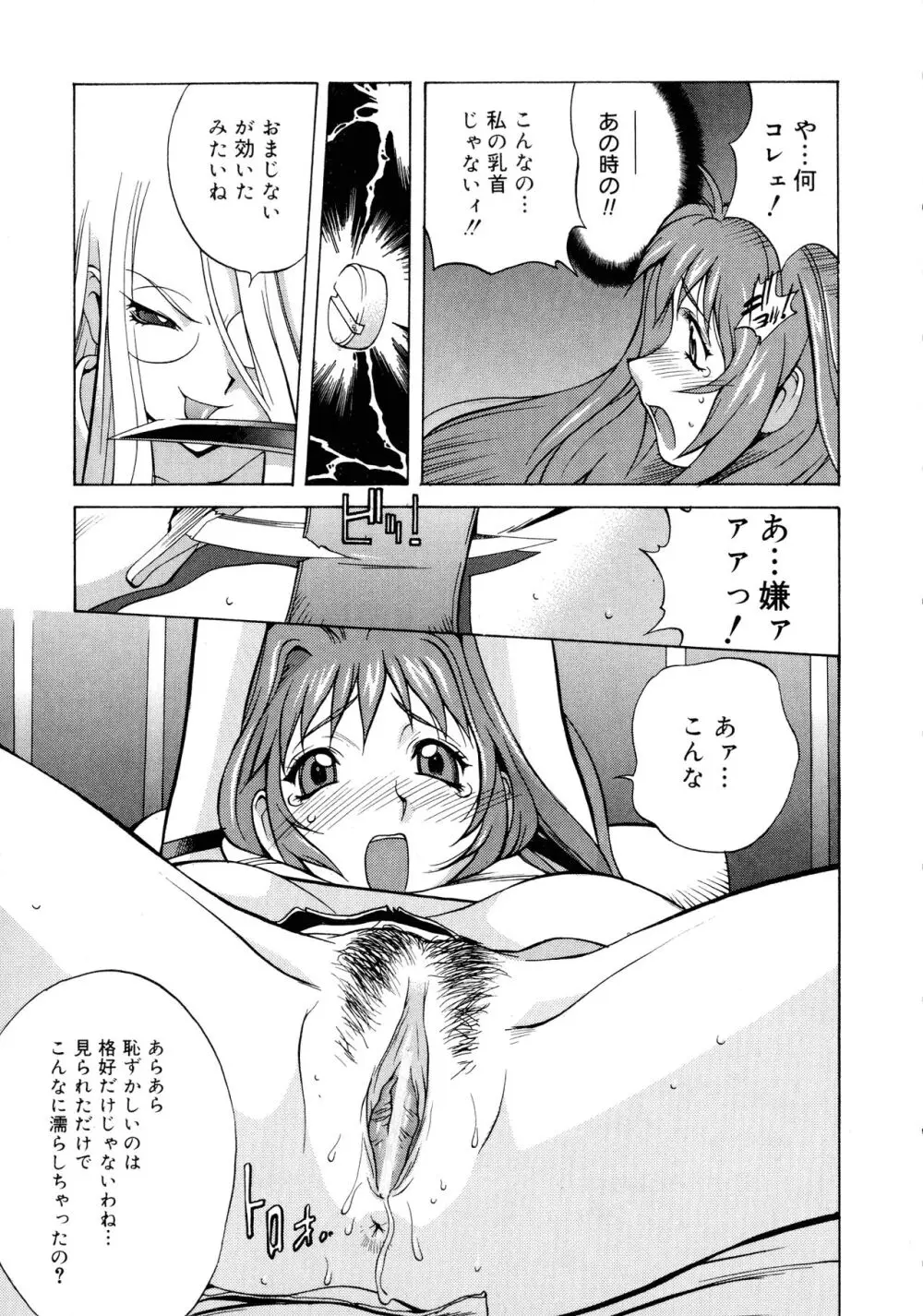 触乳2 Page.43