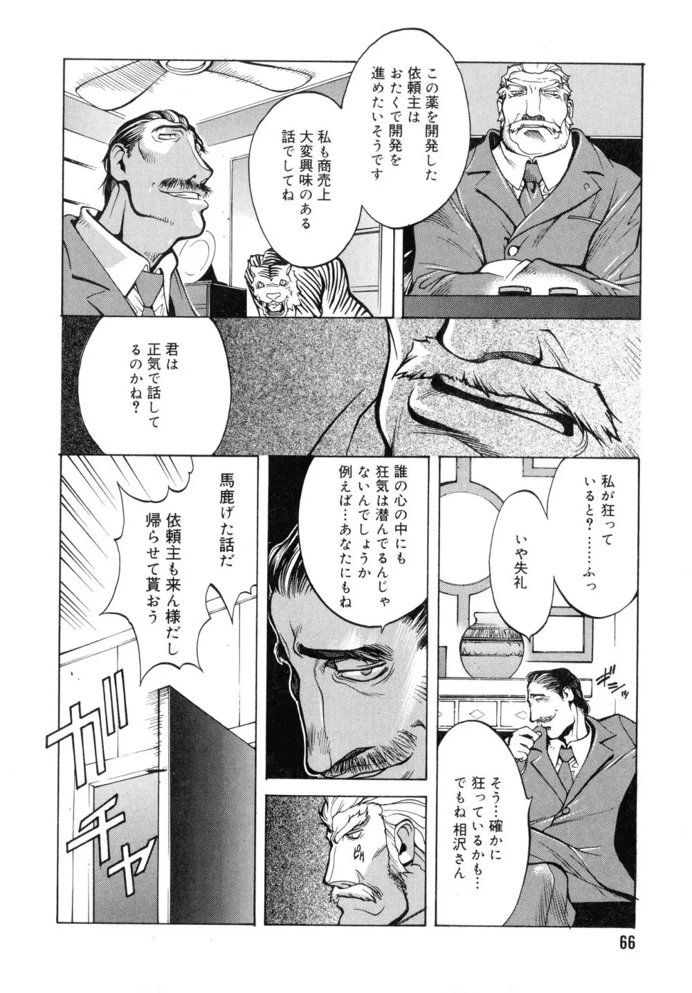 触乳2 Page.65