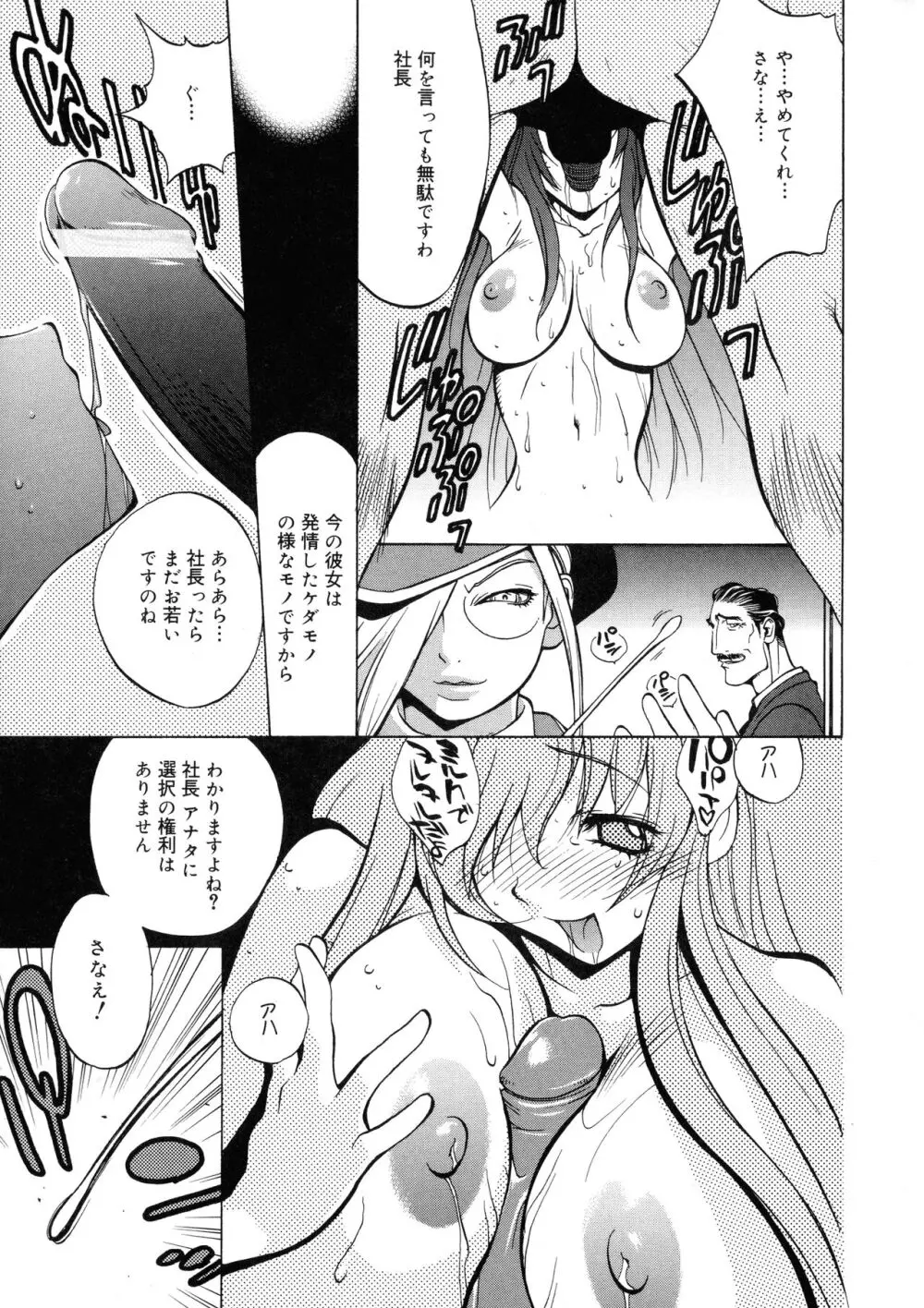 触乳2 Page.68