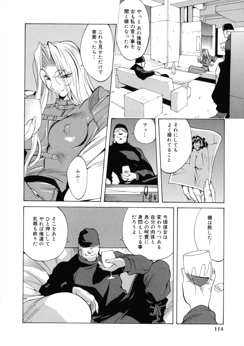 触乳 Page.110