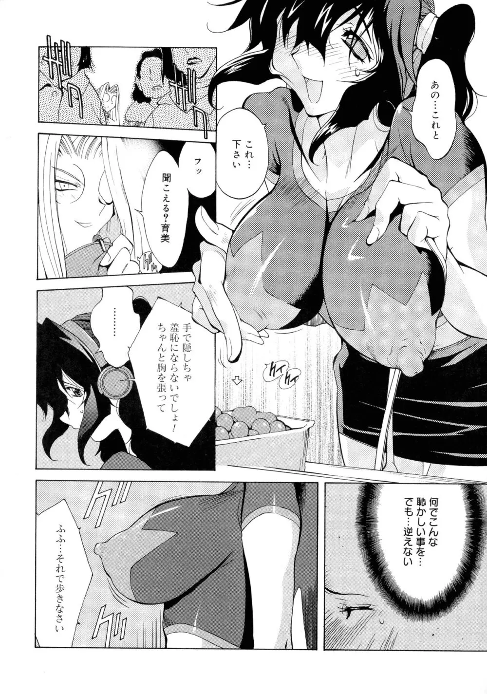 触乳 Page.116