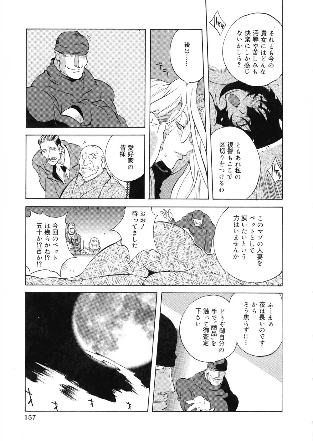 触乳 Page.150