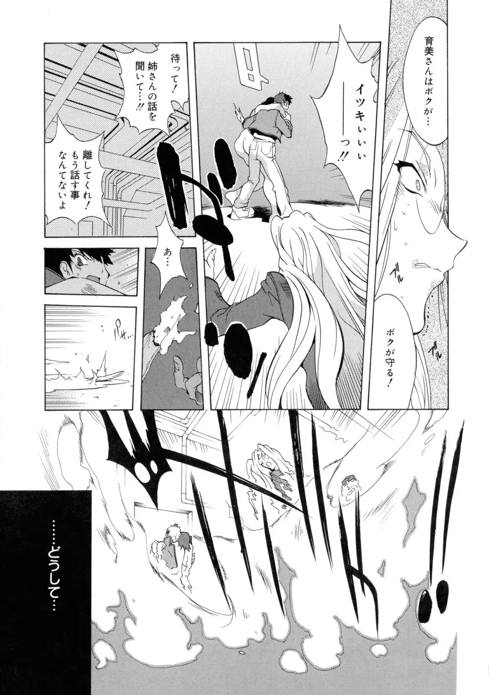 触乳 Page.158