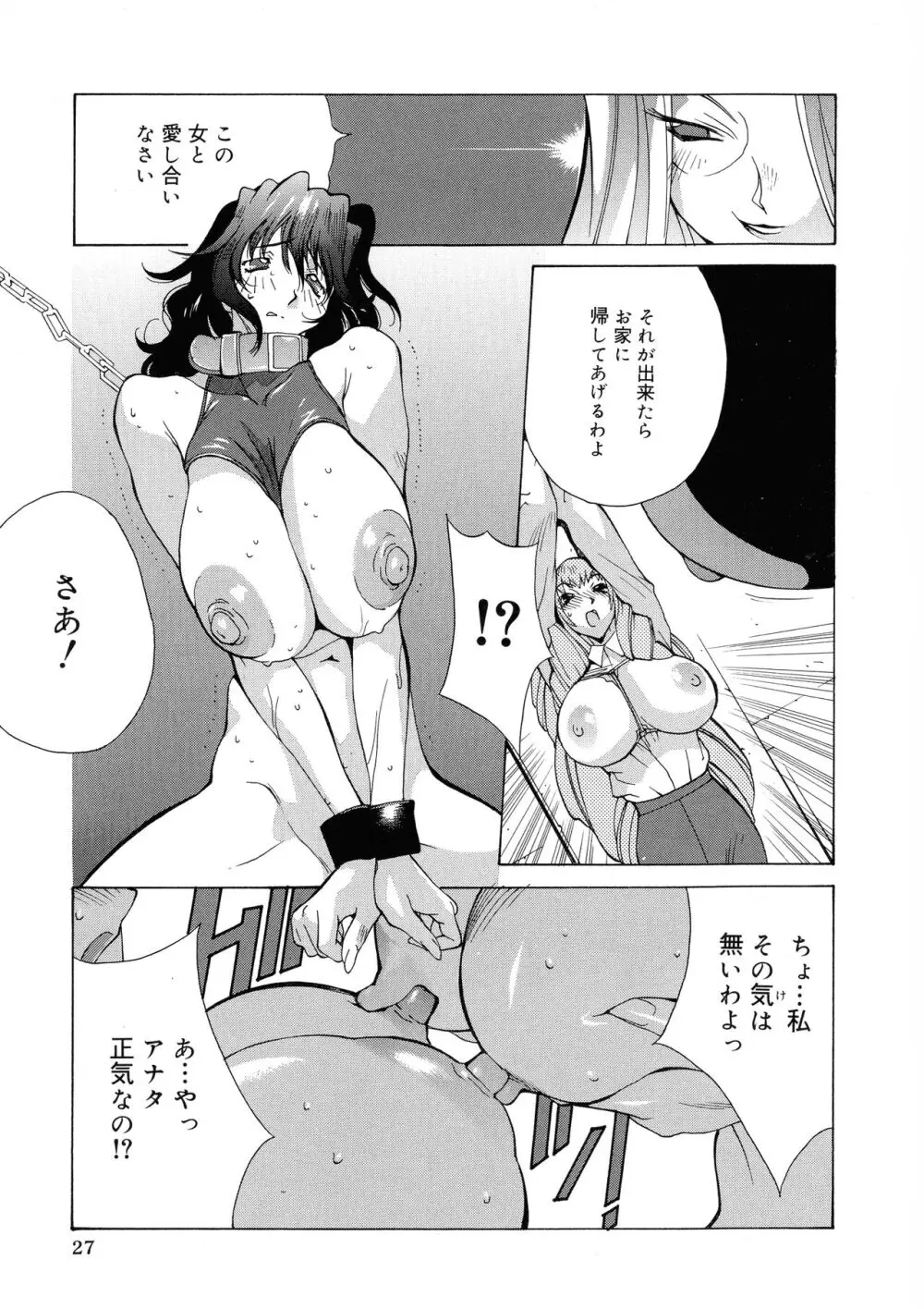 触乳 Page.26