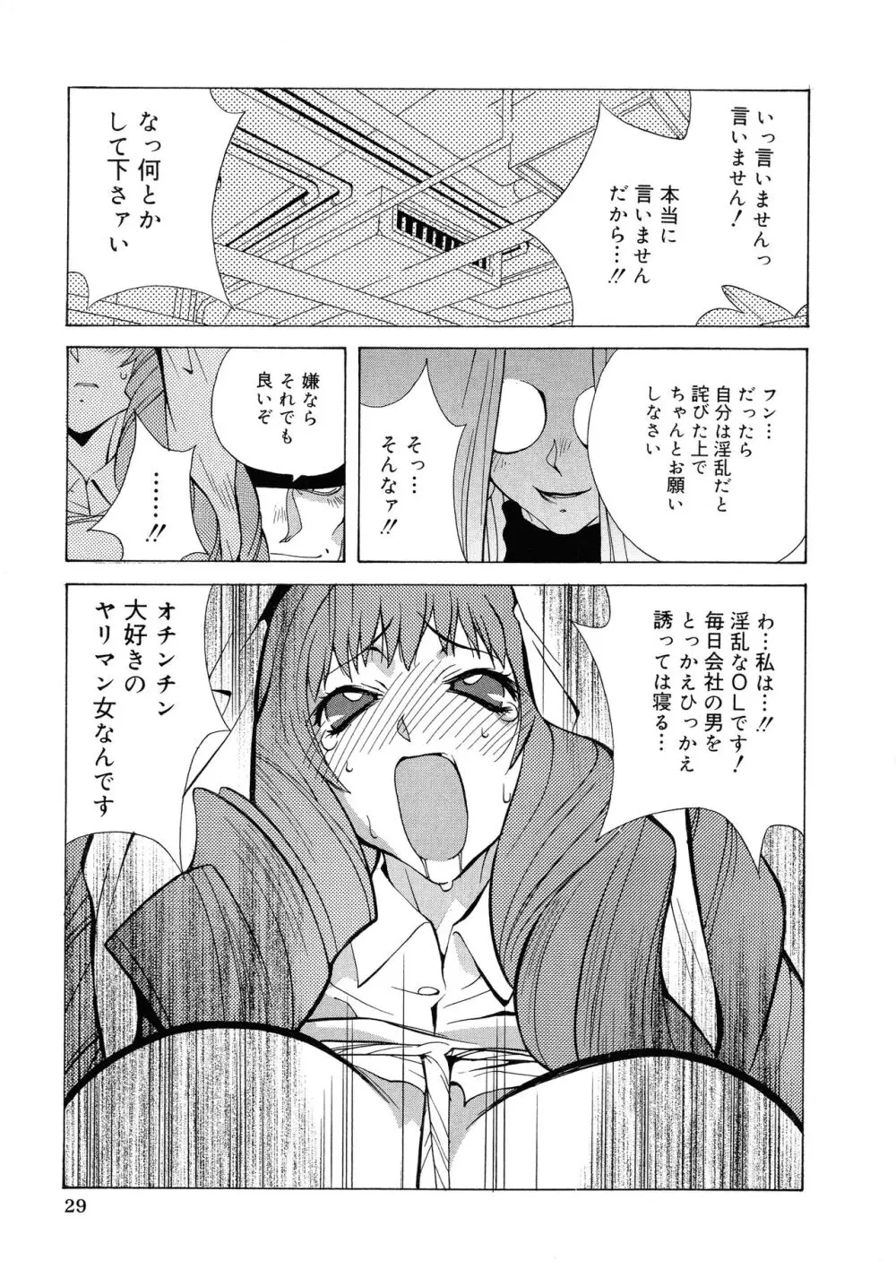 触乳 Page.28