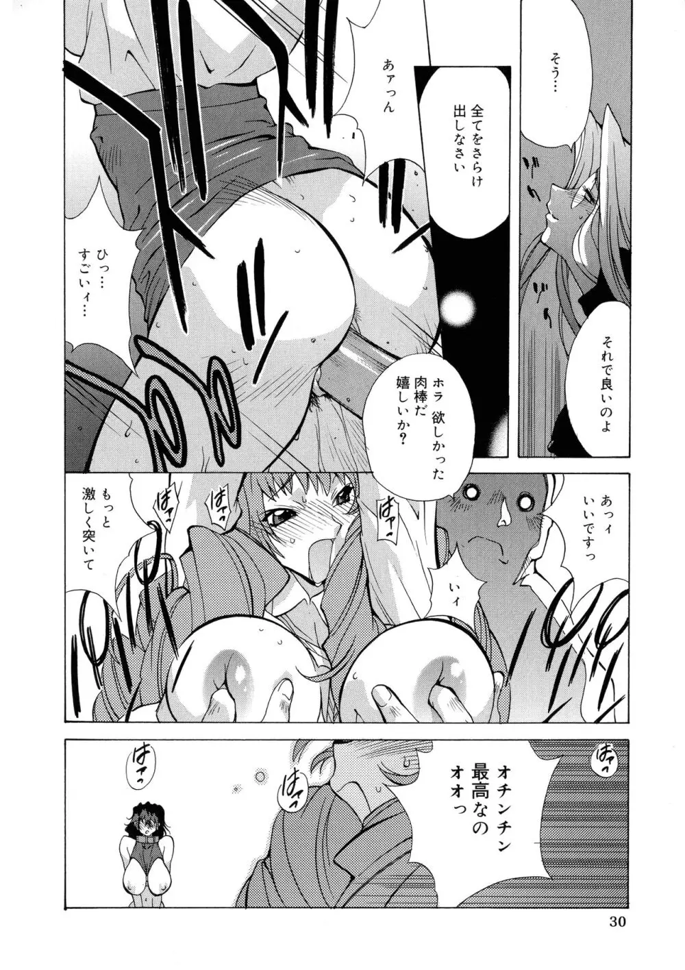 触乳 Page.29