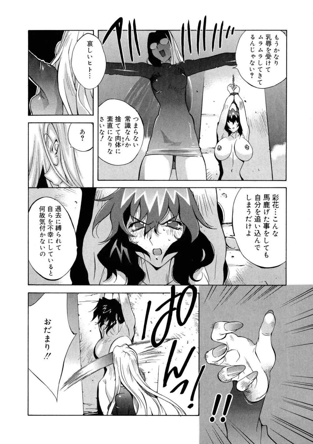 触乳 Page.39