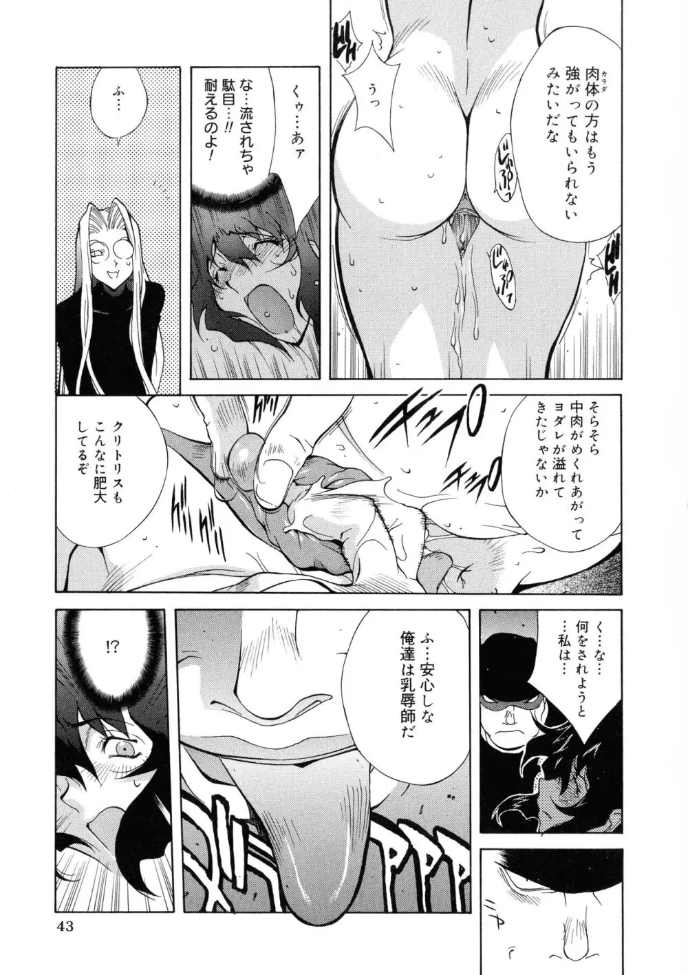 触乳 Page.42