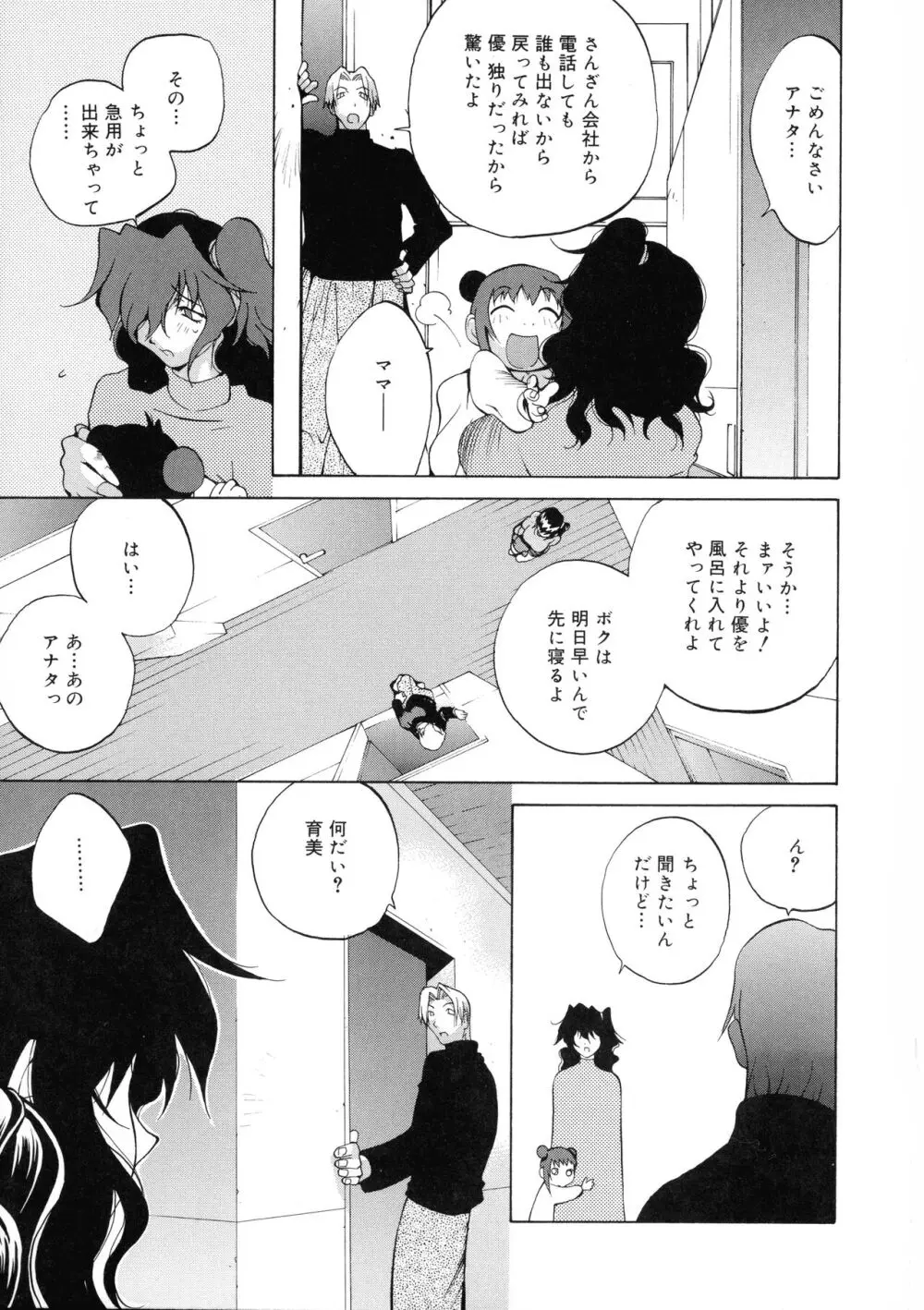 触乳 Page.57