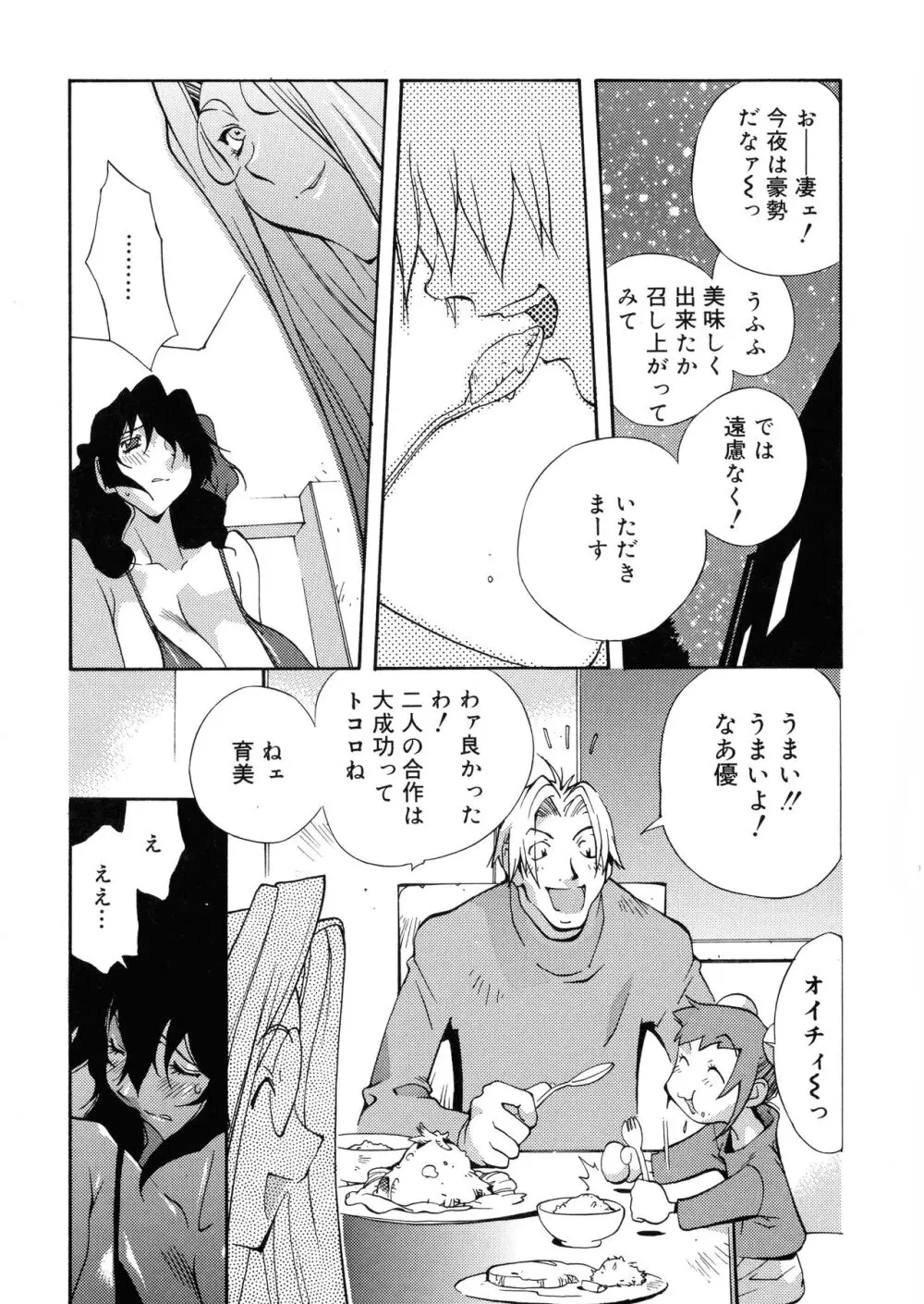 触乳 Page.75