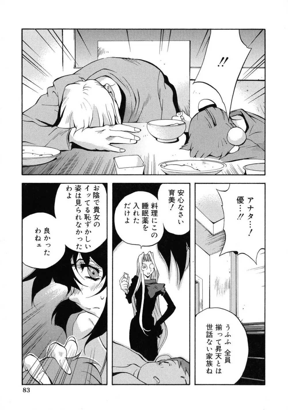 触乳 Page.81