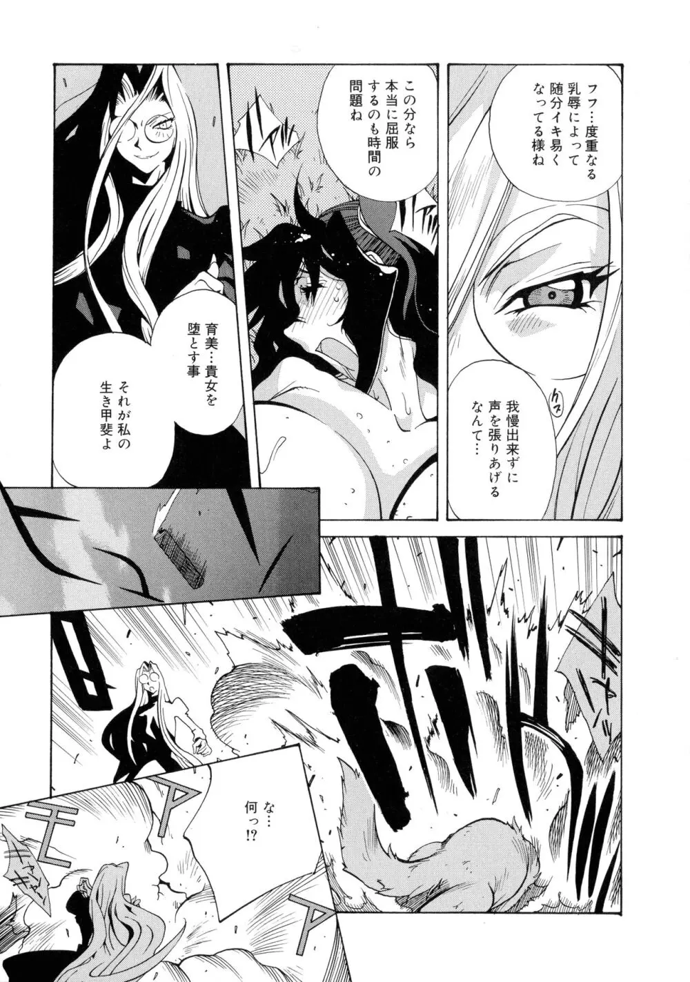 触乳 Page.92