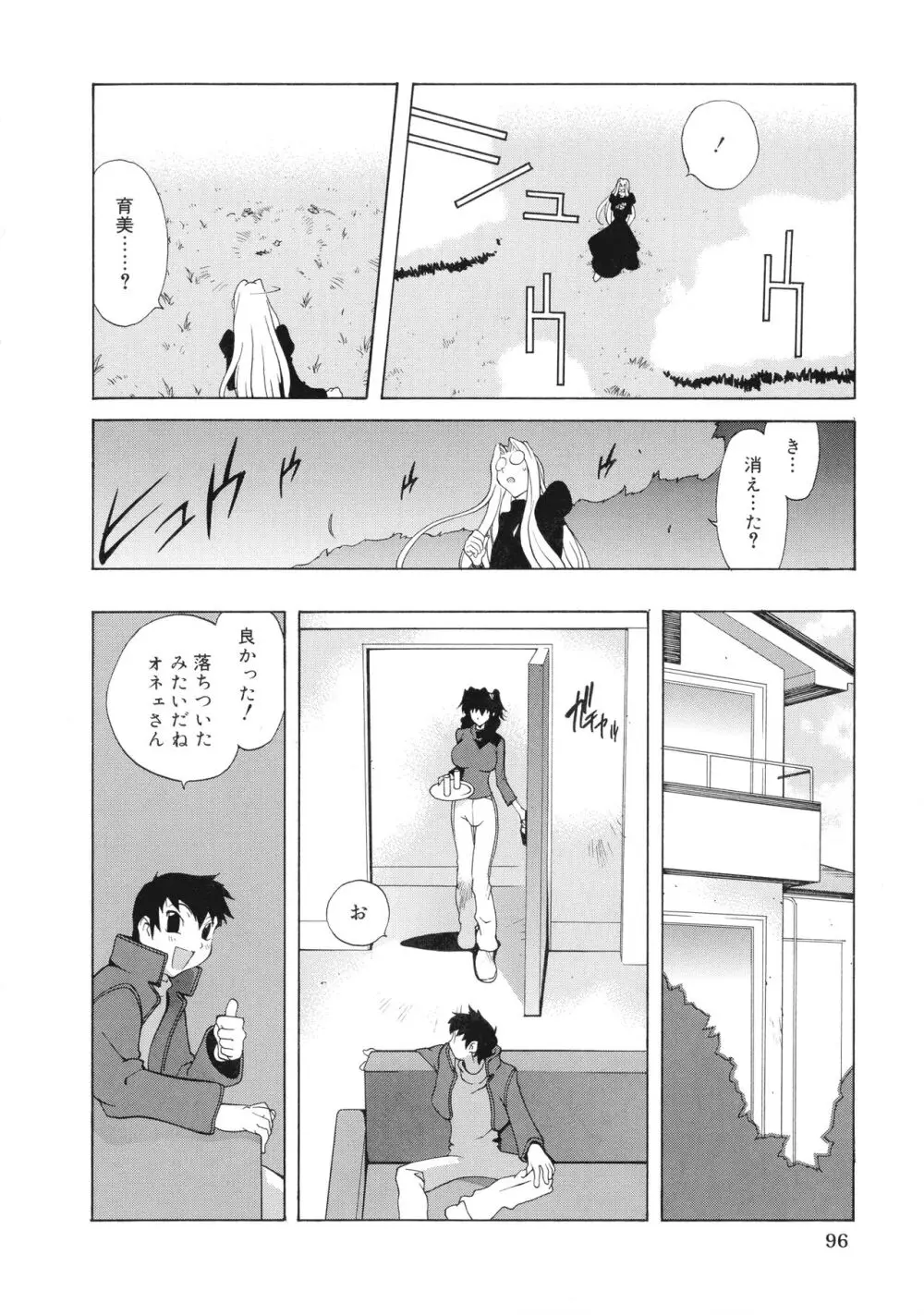 触乳 Page.93