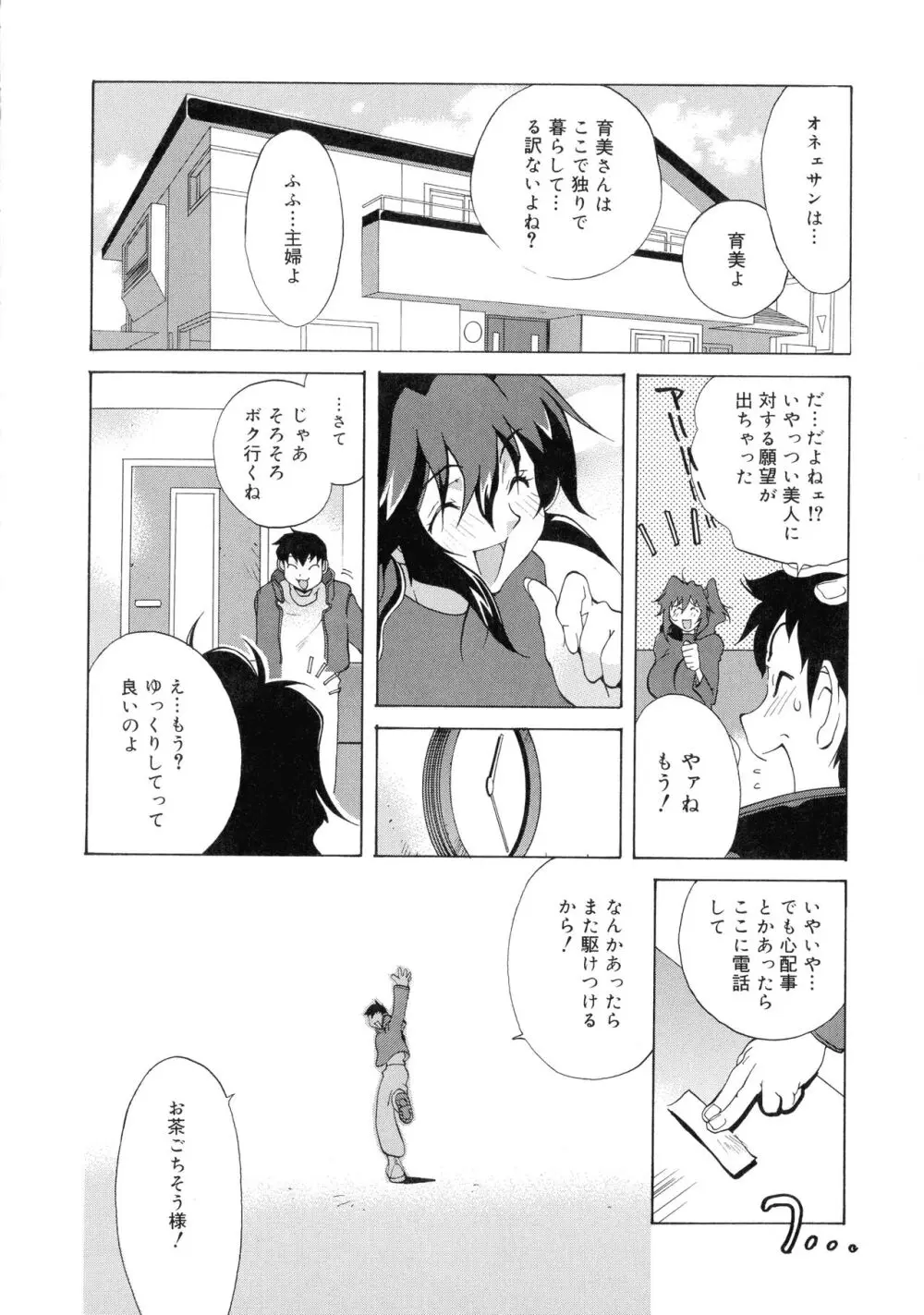 触乳 Page.95