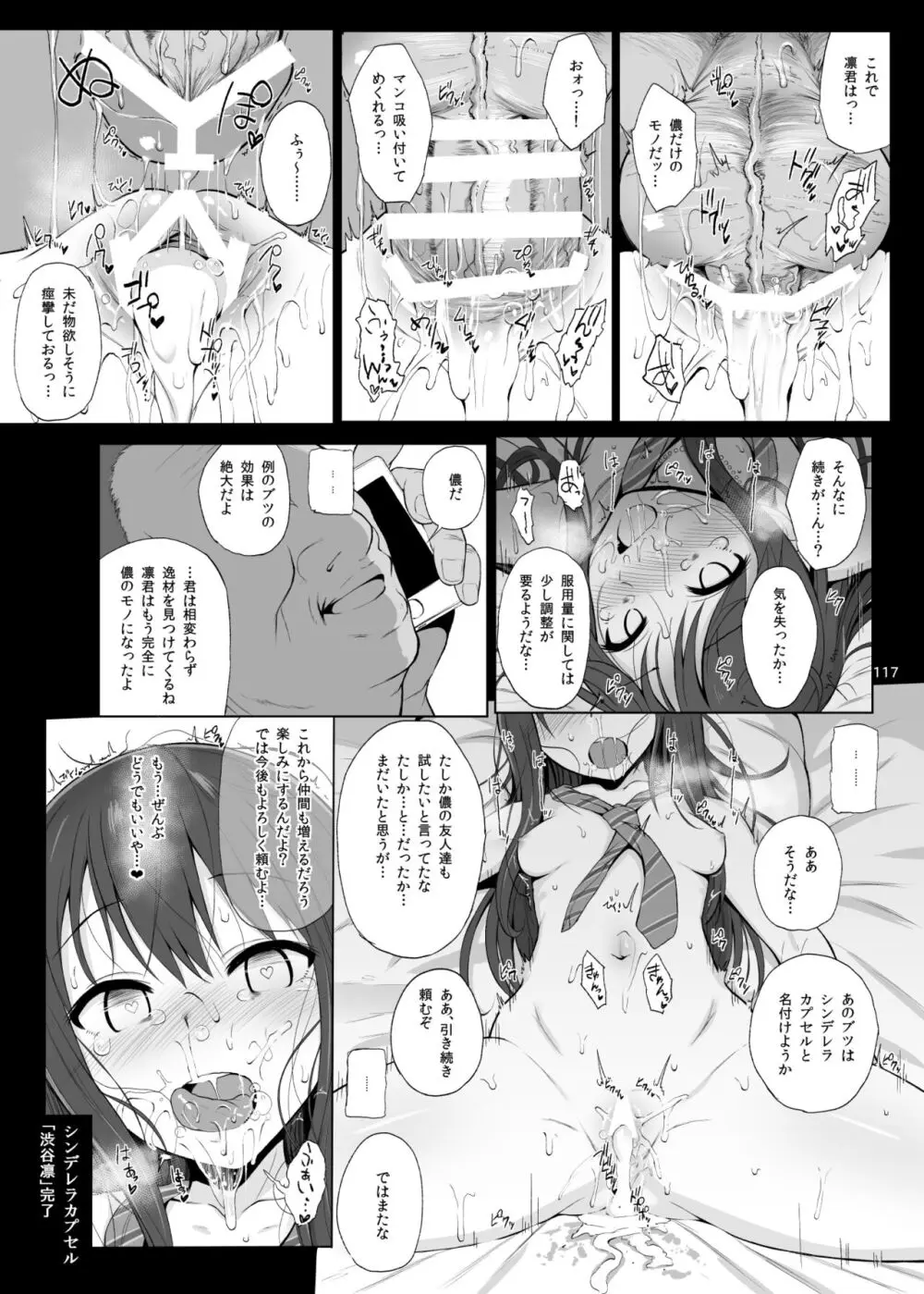 HAMMER_HEAD総集編Vol.2 Page.117