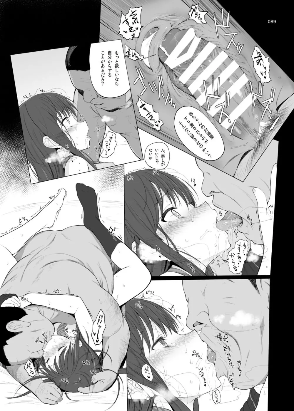 HAMMER_HEAD総集編Vol.2 Page.89