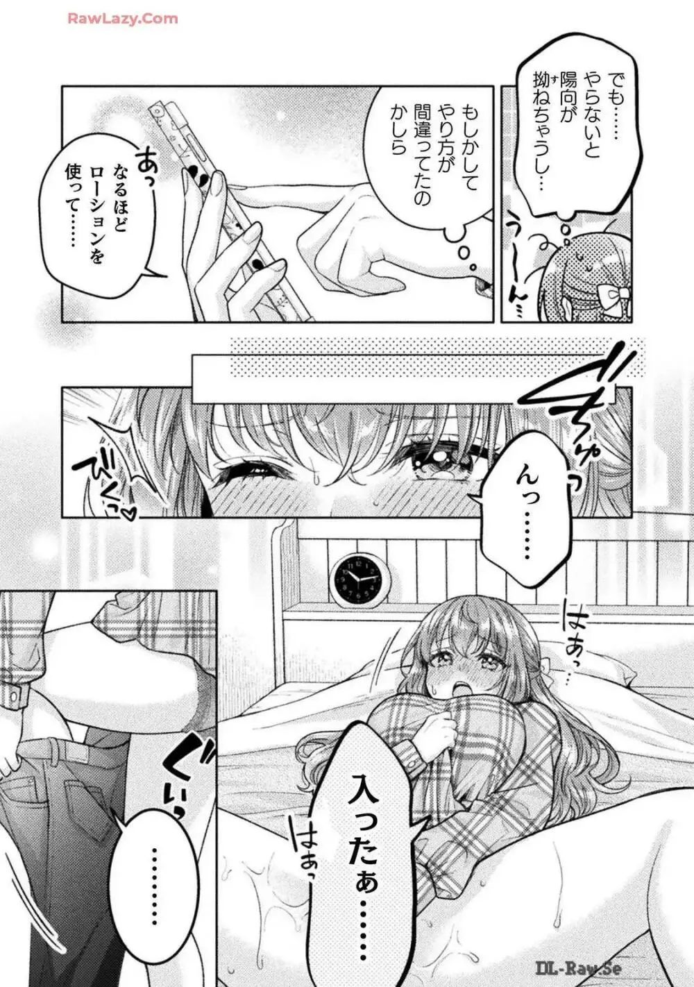 人妻とJK 25-32 Page.127