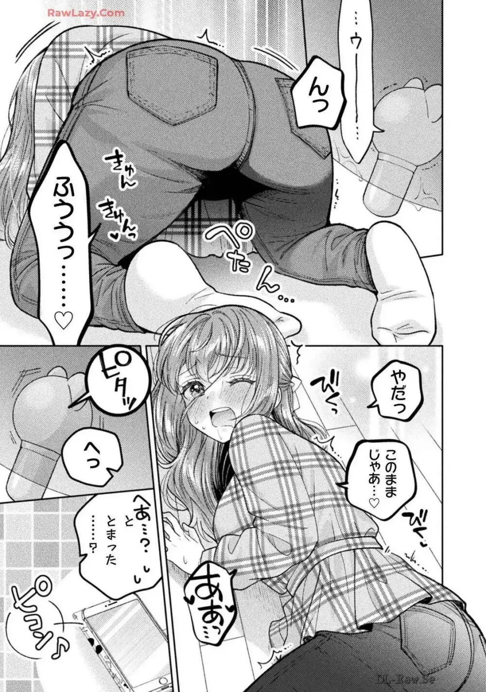 人妻とJK 25-32 Page.129