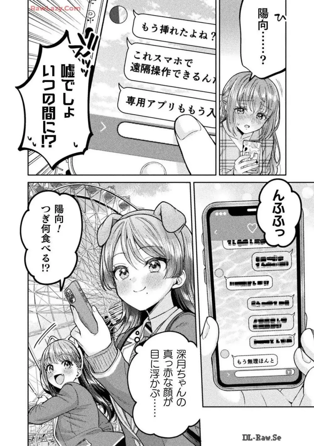 人妻とJK 25-32 Page.130