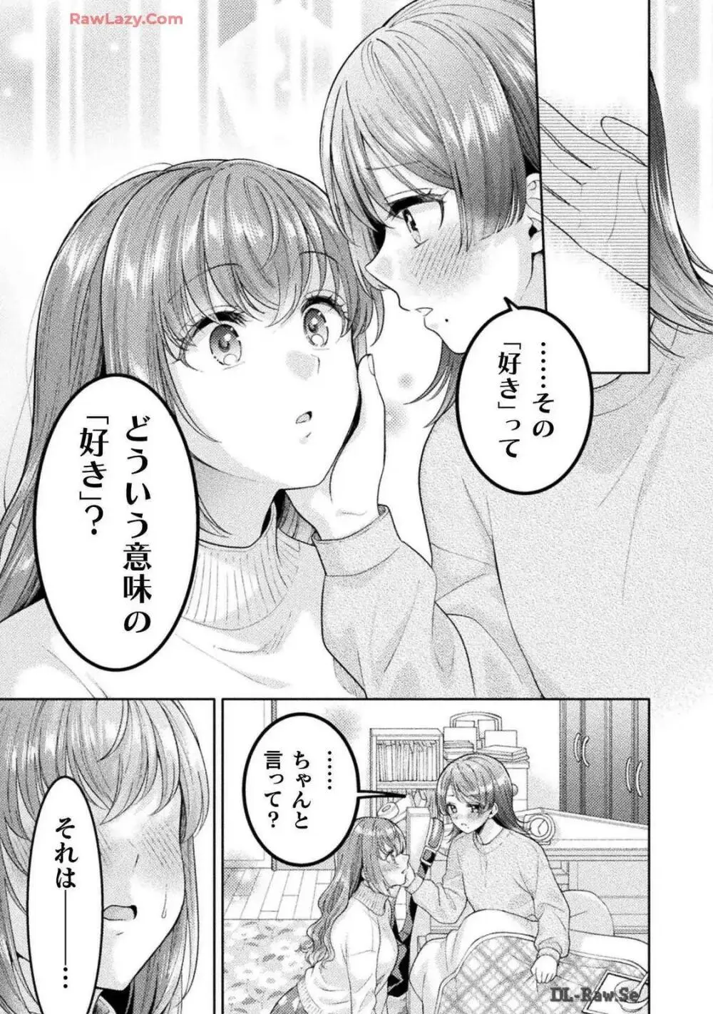 人妻とJK 25-32 Page.161