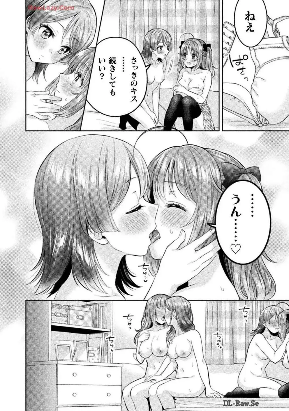 人妻とJK 25-32 Page.168