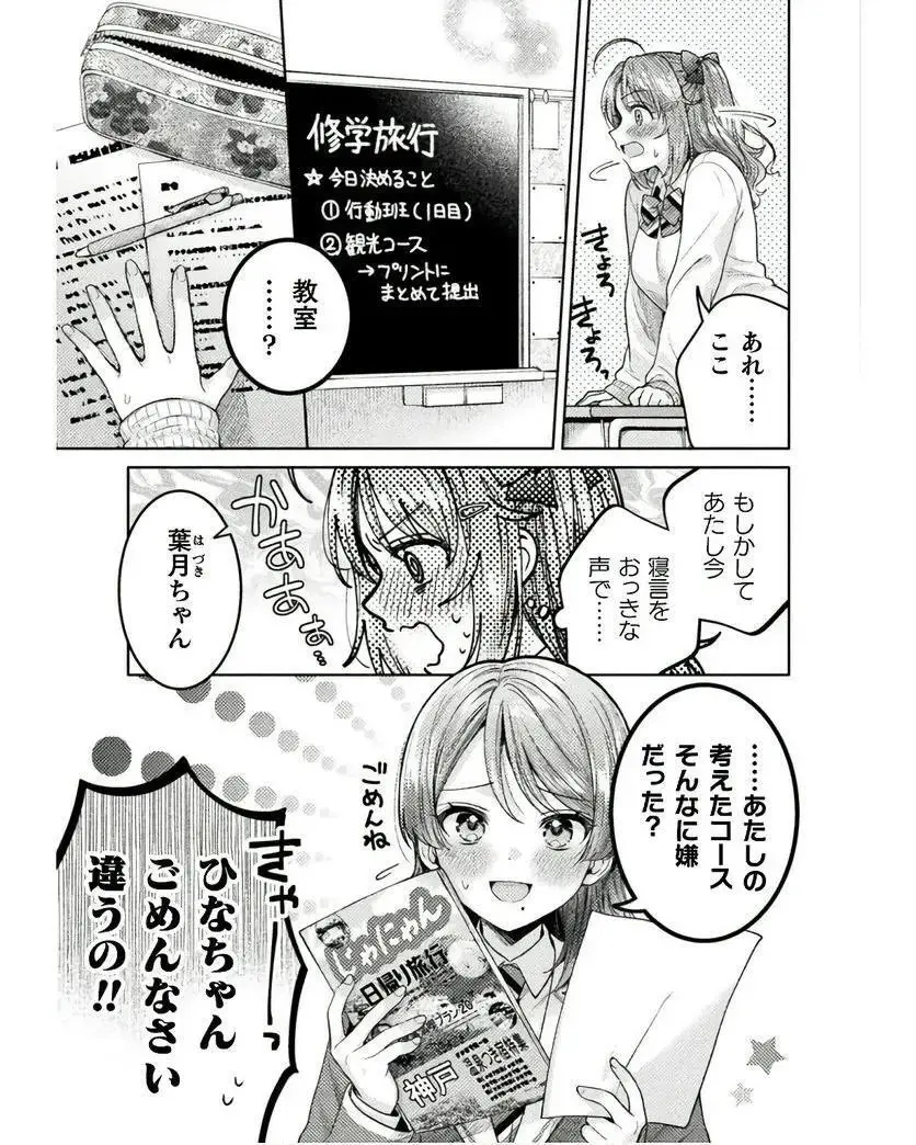 人妻とJK 25-32 Page.28