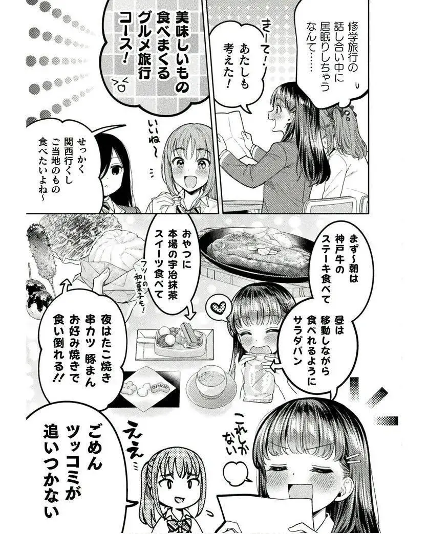 人妻とJK 25-32 Page.30