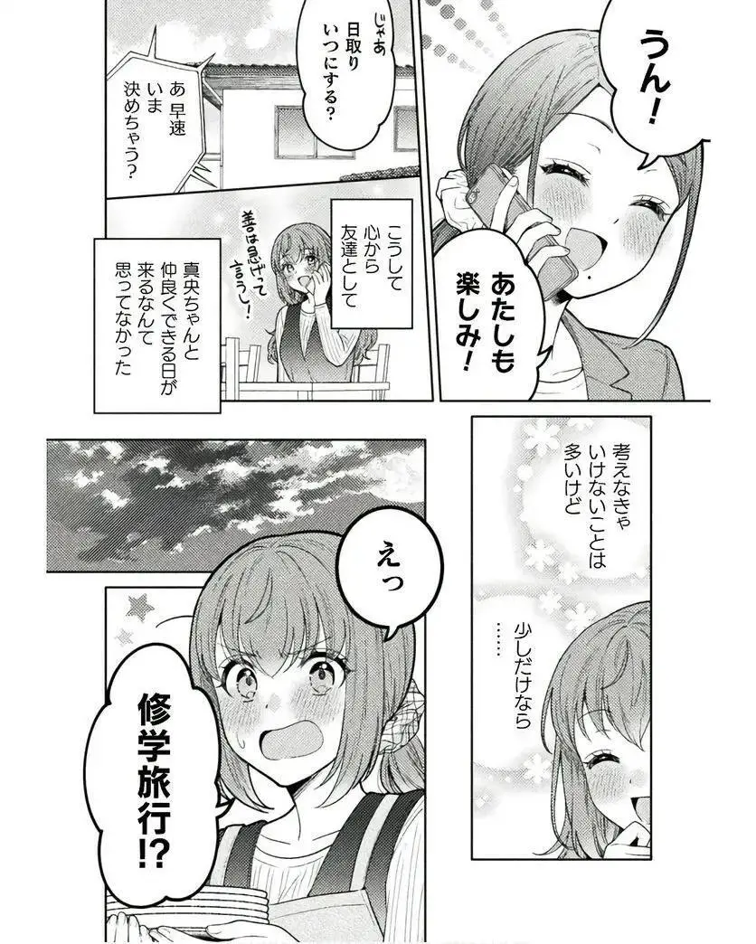 人妻とJK 25-32 Page.39