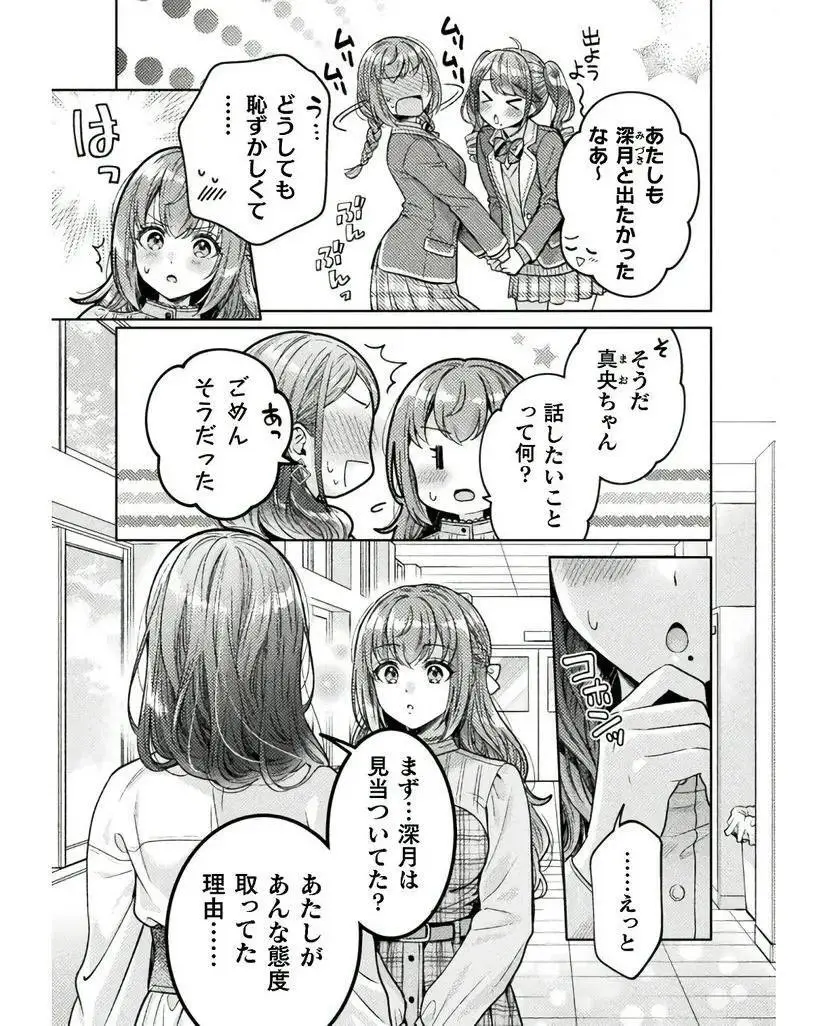 人妻とJK 25-32 Page.5