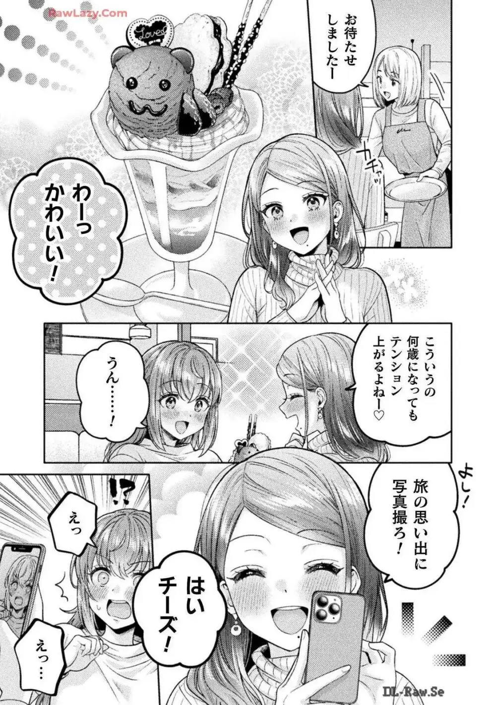 人妻とJK 25-32 Page.55