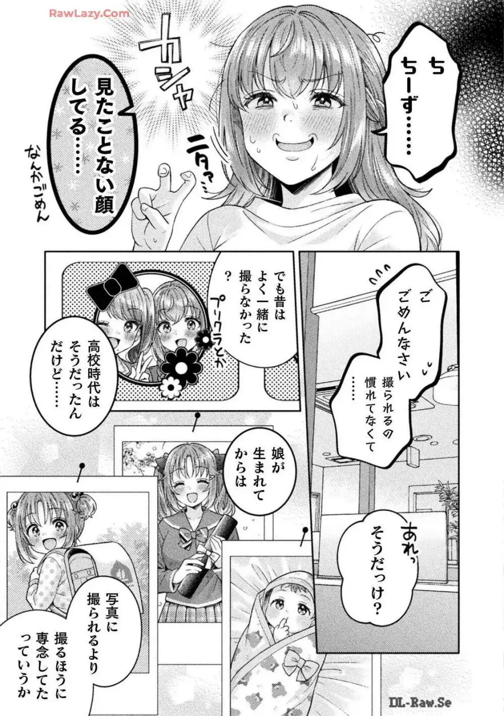 人妻とJK 25-32 Page.56