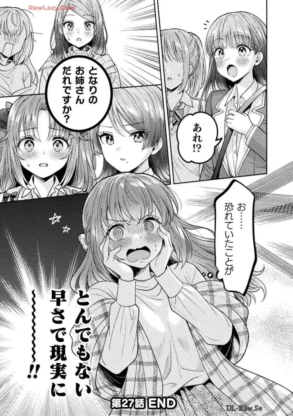 人妻とJK 25-32 Page.62