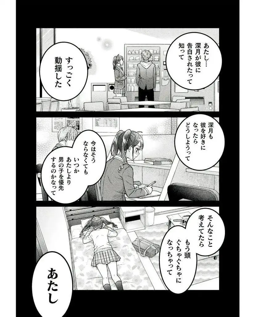 人妻とJK 25-32 Page.8