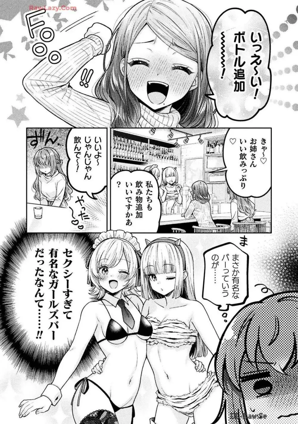 人妻とJK 25-32 Page.82