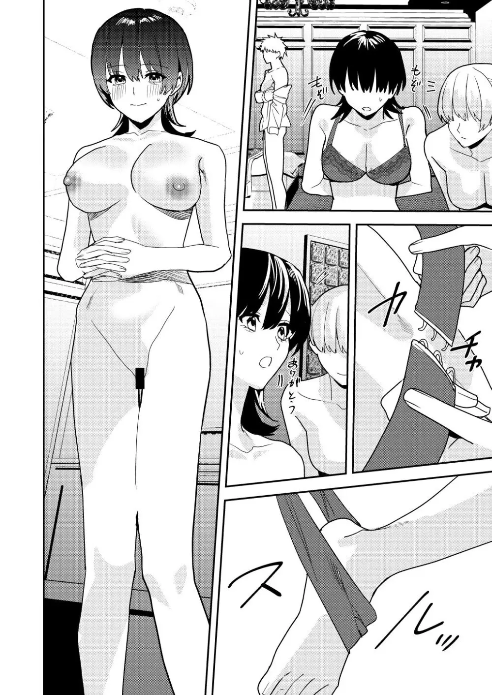 パパ活女体化で楽しく稼ぐ! Page.11