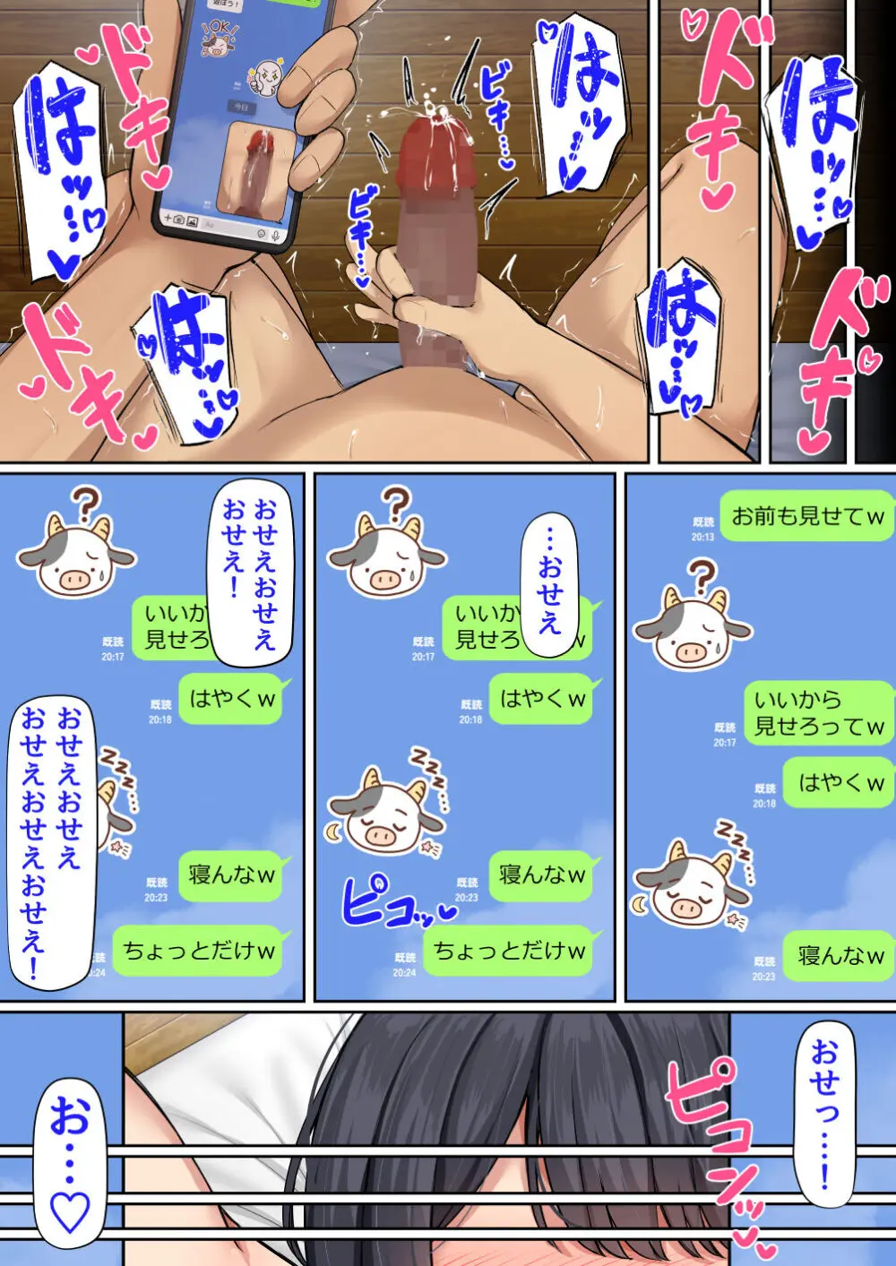 押しに弱くて流されやすいクラスのでっかい巨乳女子 Page.17