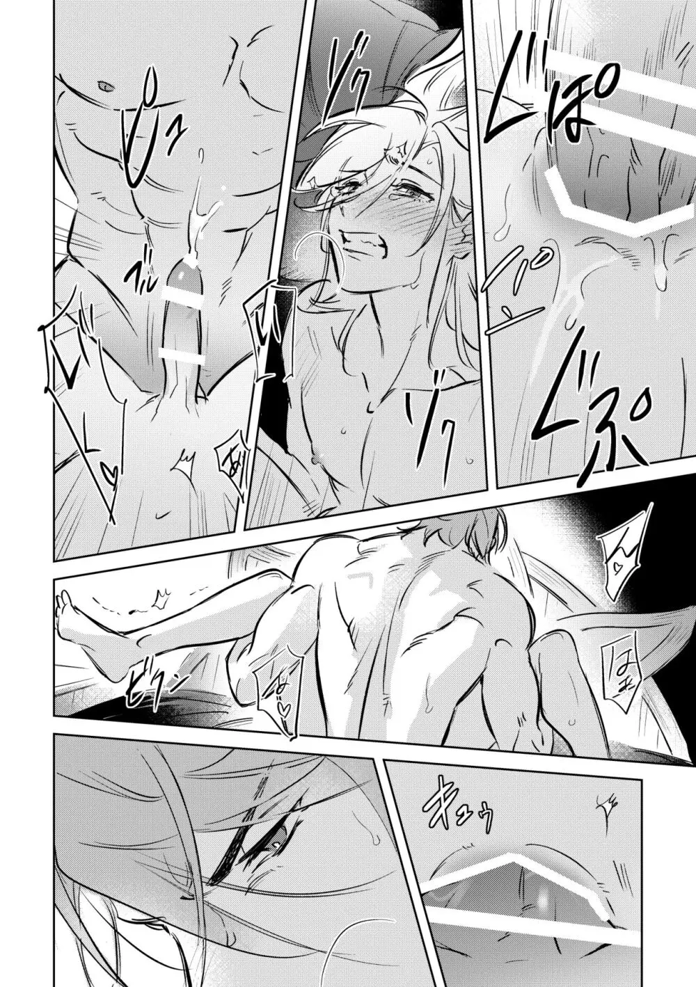 LIBIDO Page.43