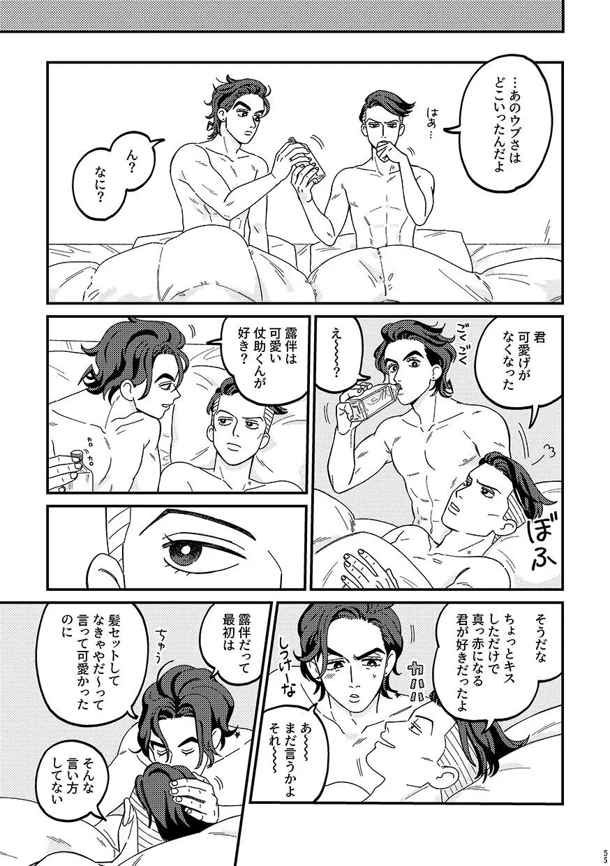 卒業 Page.57