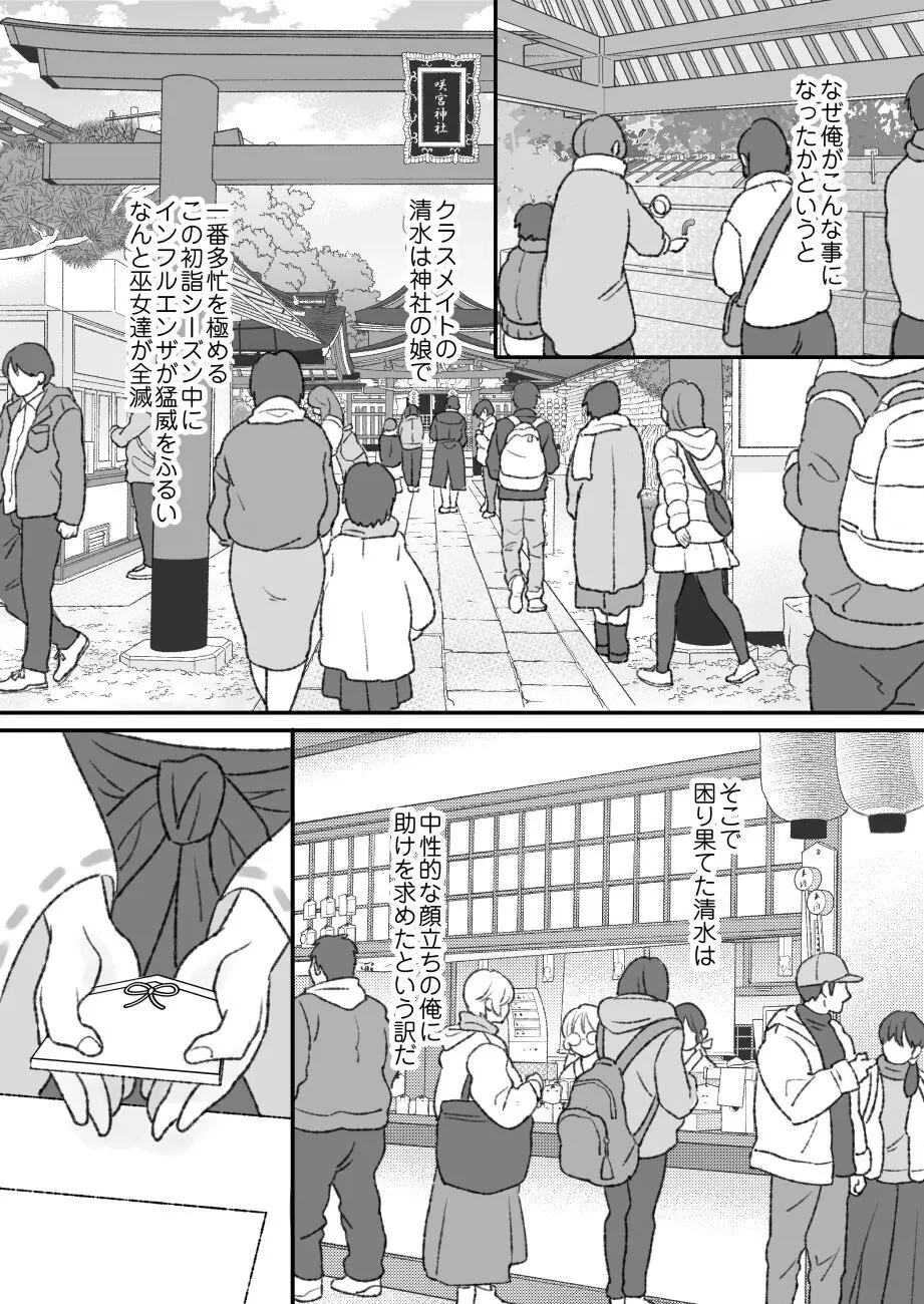 子宮には神様が宿っている Page.7