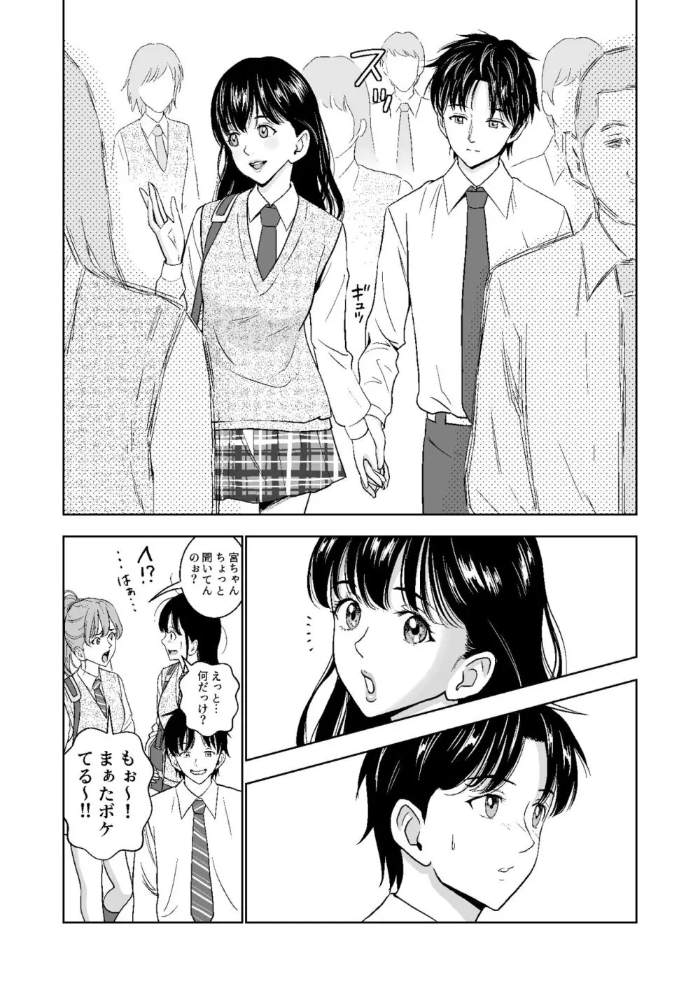 春くらべ総集編 Page.116