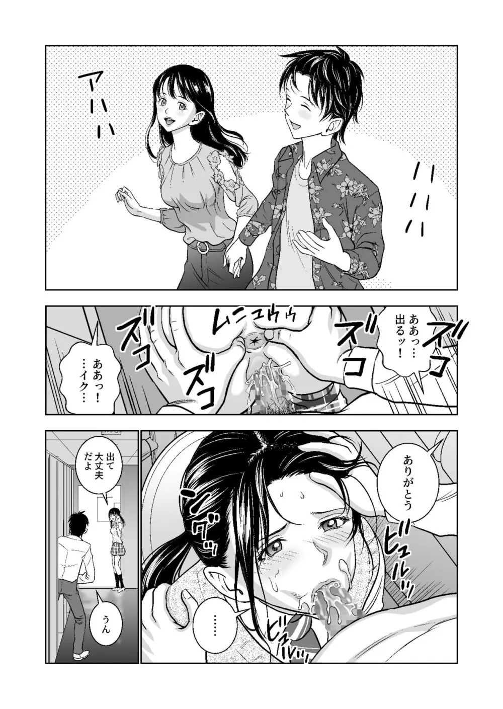 春くらべ総集編 Page.186