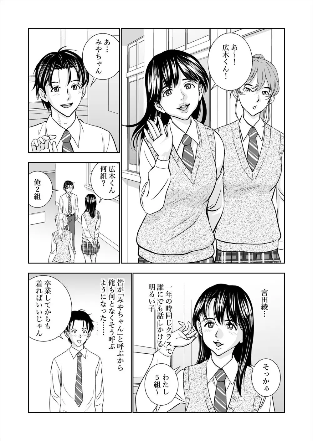 春くらべ総集編 Page.8