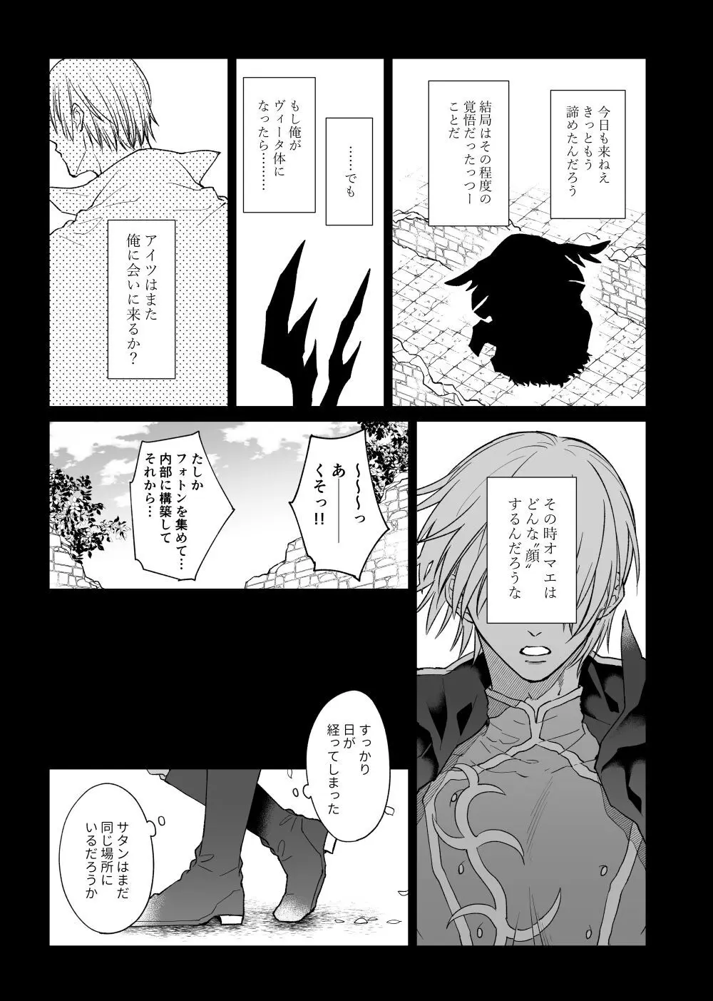 あの素晴らしい愛をもう一度 Page.40