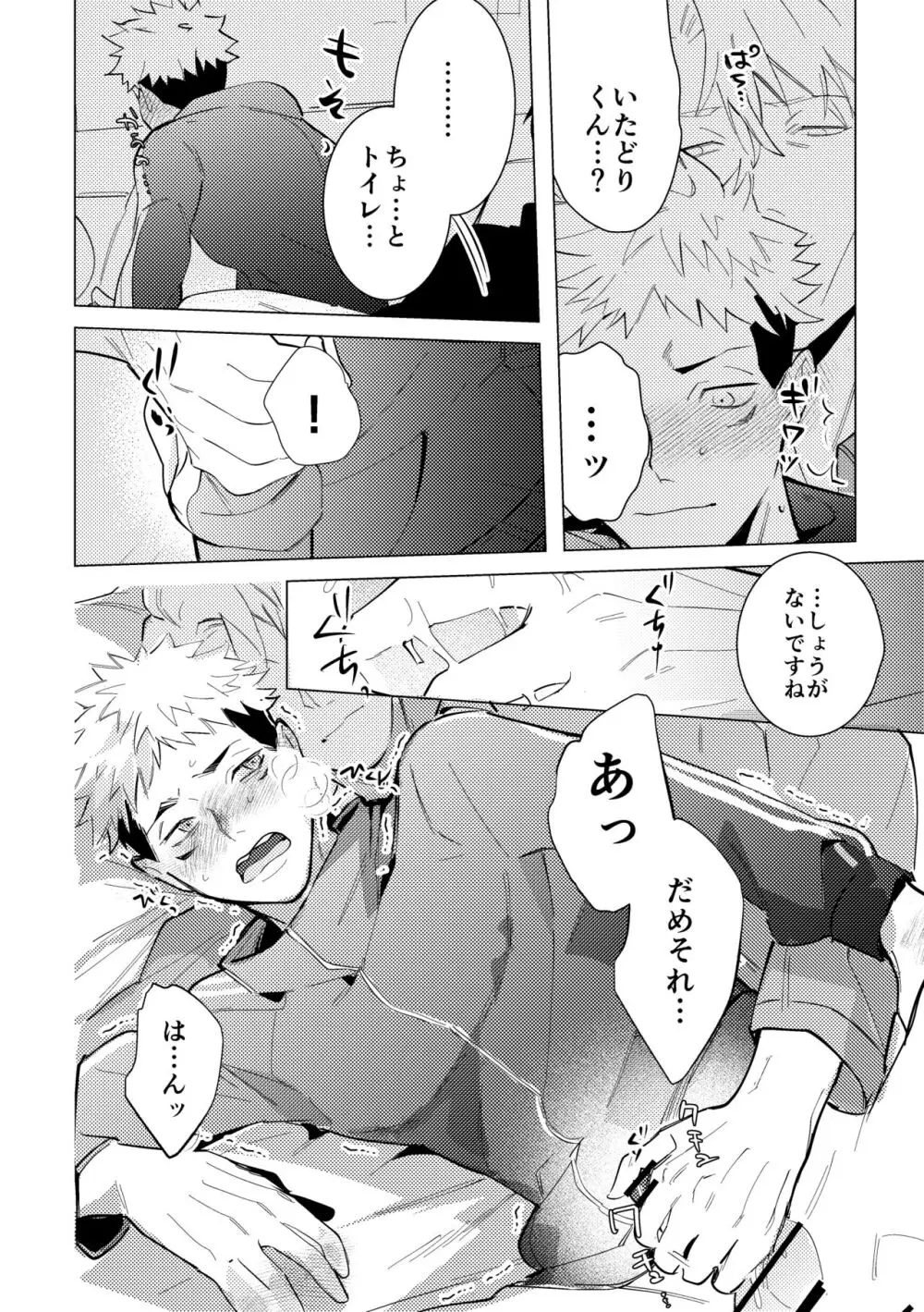 エッチはオトナになってからっ！ Page.7